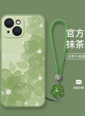 星光浅绿花适用于苹果15手机壳苹果17Air新款苹果17时尚15promax花朵女款14硅胶13pro超薄12全包11防摔软壳