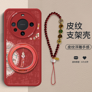 高级50皮纹防摔保护壳 40E时尚 棠花葫芦书签适用于华为Mate60Pro手机壳新款 mate70air复古国风mate80pro女款