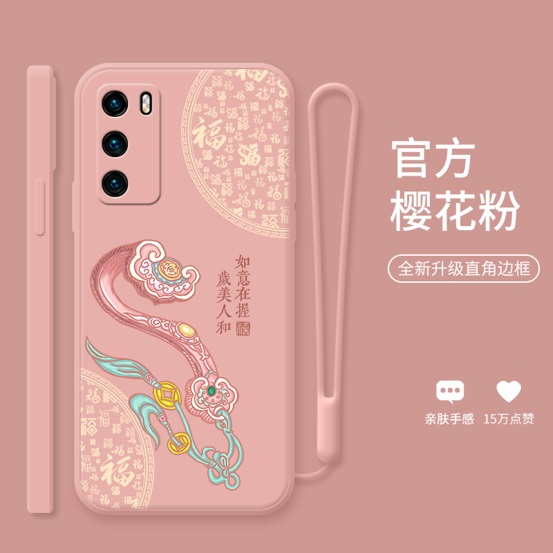 如意粉适用于华为p40魔方手机壳