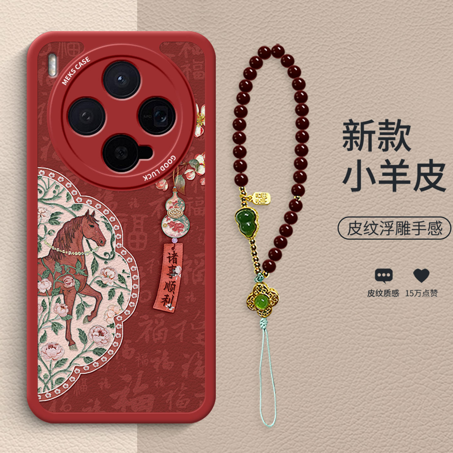 书签花卉马红适用于vivoX300手机壳新年红色款X300Pro礼品时尚高级X200复古小羊皮X100Pro防摔保护壳,3C数码配件,手机保护套/壳,淘宝优惠券,粉丝福利购,淘宝优惠卷