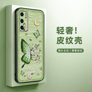 绿油画蝴蝶花适用于华为P40手机壳新款P40pro春款清新Pura80时尚小众Pura70皮纹高级p60全包保护套p50防摔