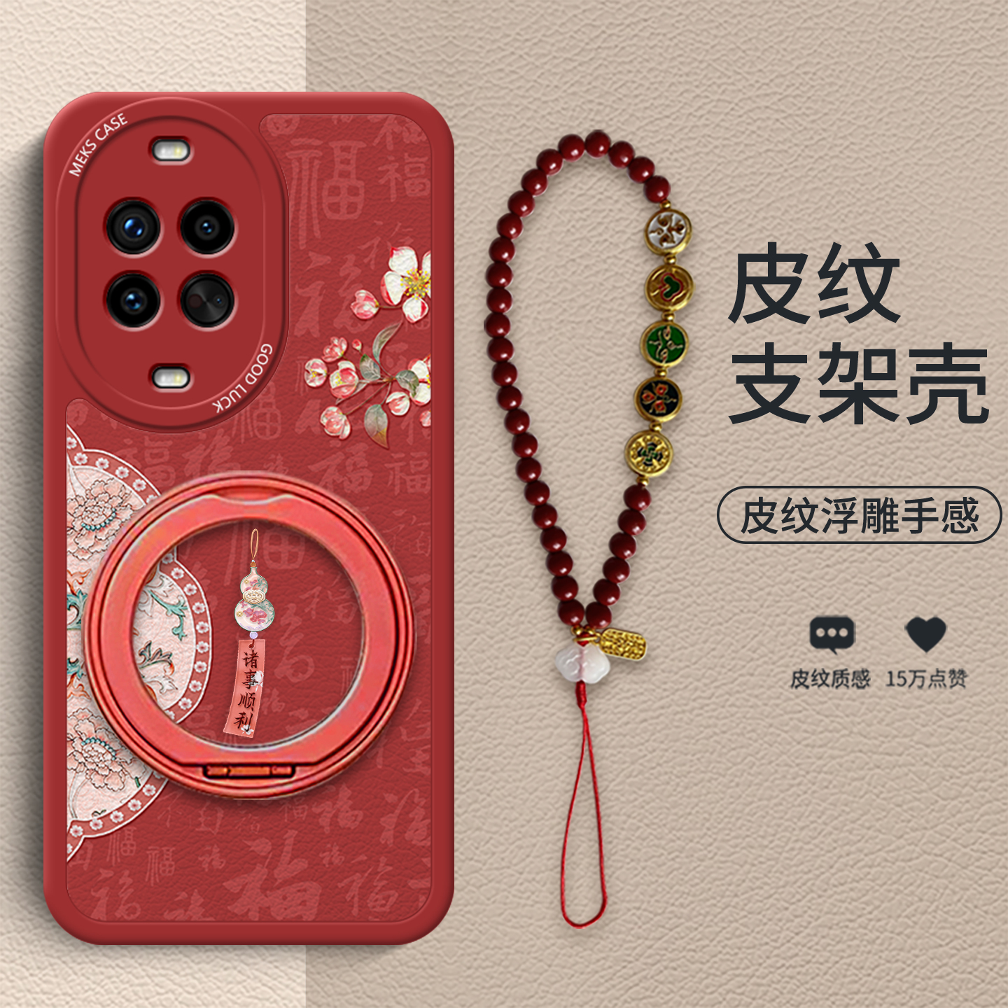 新款创意皮纹全包防摔手机壳