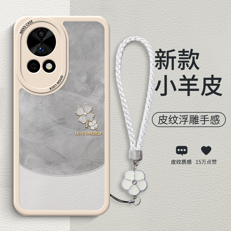 适用华为nova12小羊皮手机壳