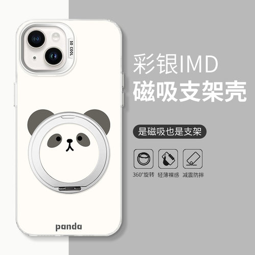 圆萌熊猫适用苹果14手机壳18promax新款高级iPhone17磁吸支架13pro女款12pro卡通创意11防摔保护套