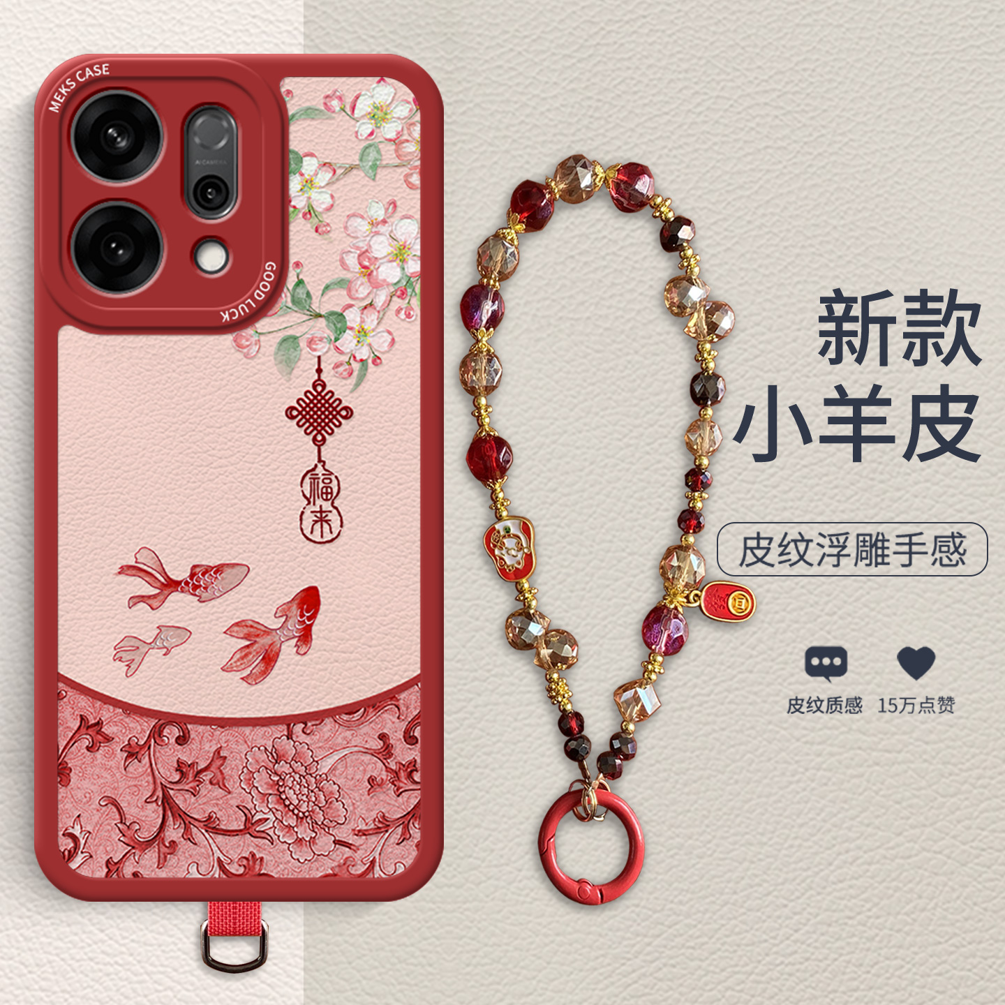 新款国风皮纹全包防摔手机壳