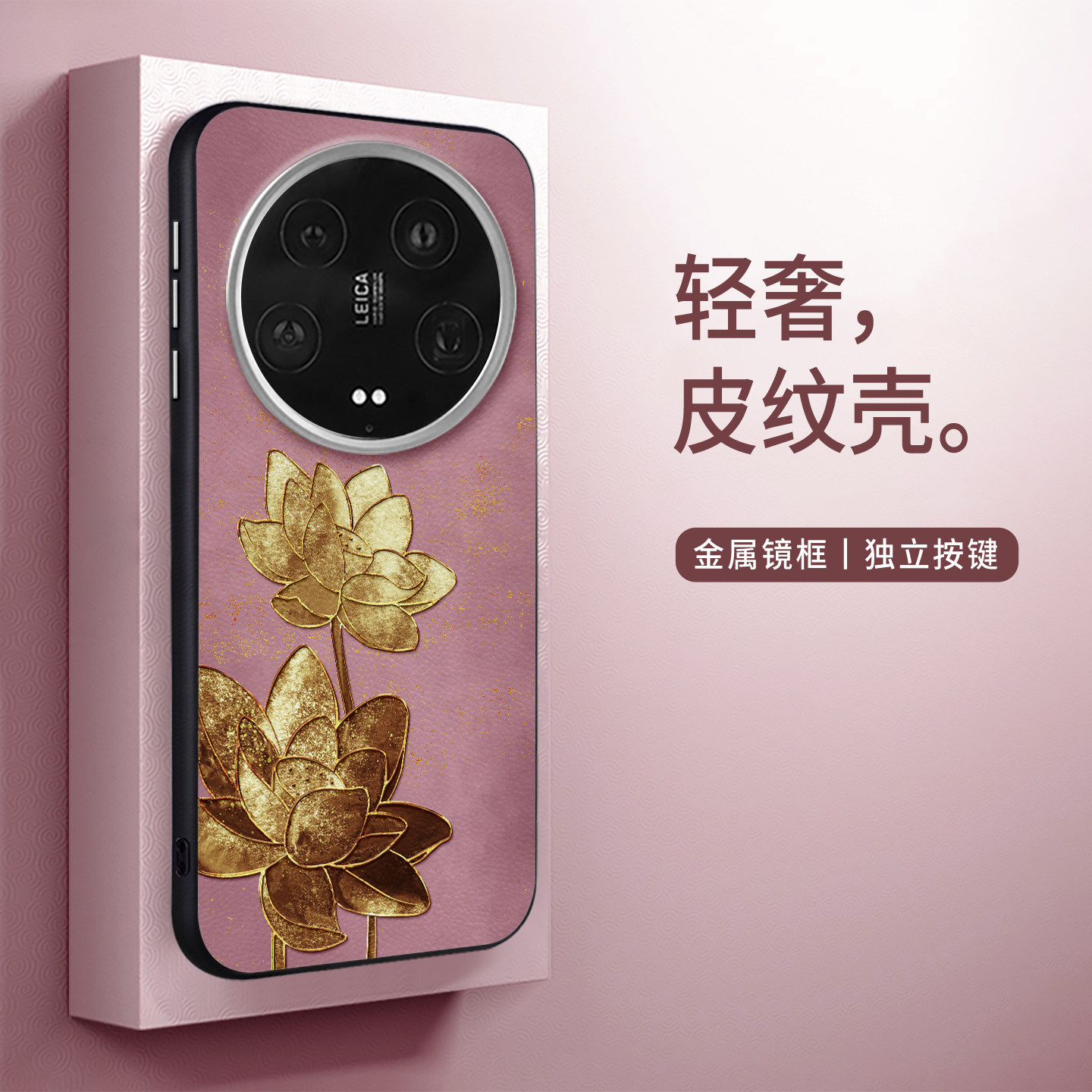 香槟金荷花粉适用于华为mate70手机壳新款mate70pro春