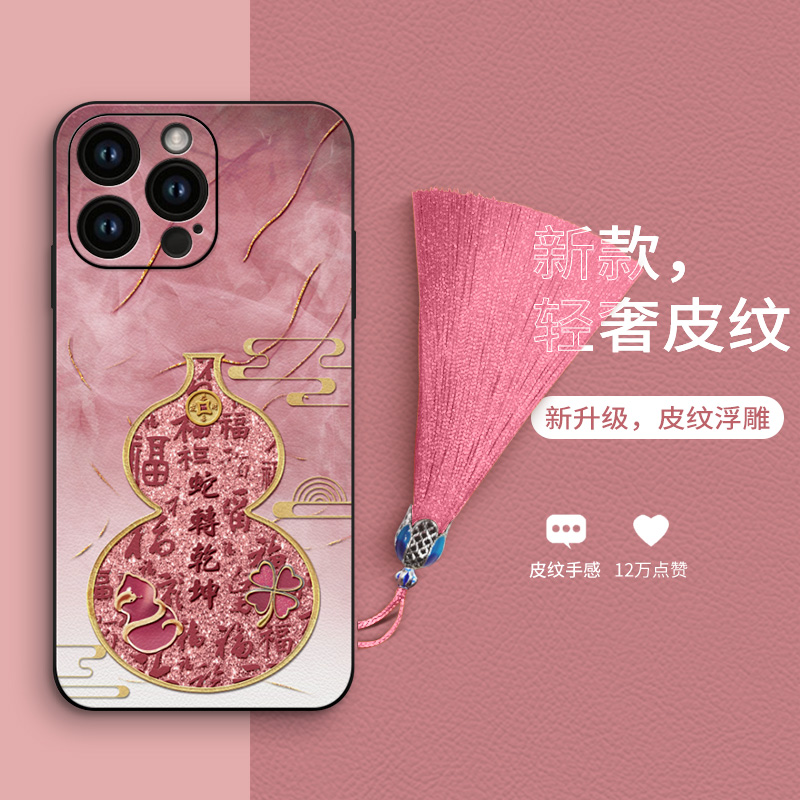 水墨闪粉葫芦适用苹果16promax手机壳16新年16plus古风iPhone15女款15pro流苏14pro皮纹13pro全包防摔保护套