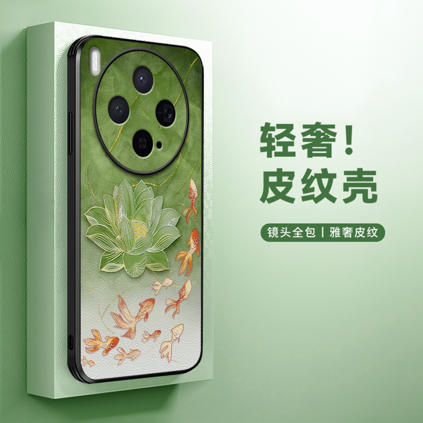 水墨锦鲤绿荷适用于vivoX300手机壳新款x300pro春款清新X200时尚小众x200pro皮纹高级x100全包保护套X90防摔