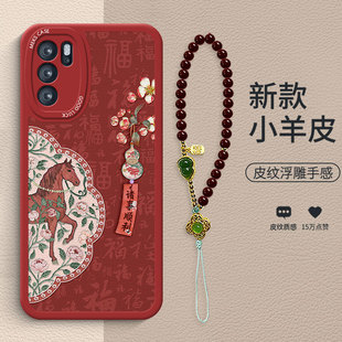 棠花葫芦书签适用opporeno6手机壳Reno15新款reno7古风手链15pro红色马本命年高级reno9小羊皮reno10防摔软壳