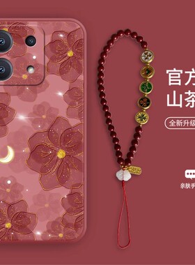 茶红山茶花适用于红米note13手机壳note13pro新款note13pro+个性note12时尚12turbo女款note11/10/9硅胶软壳