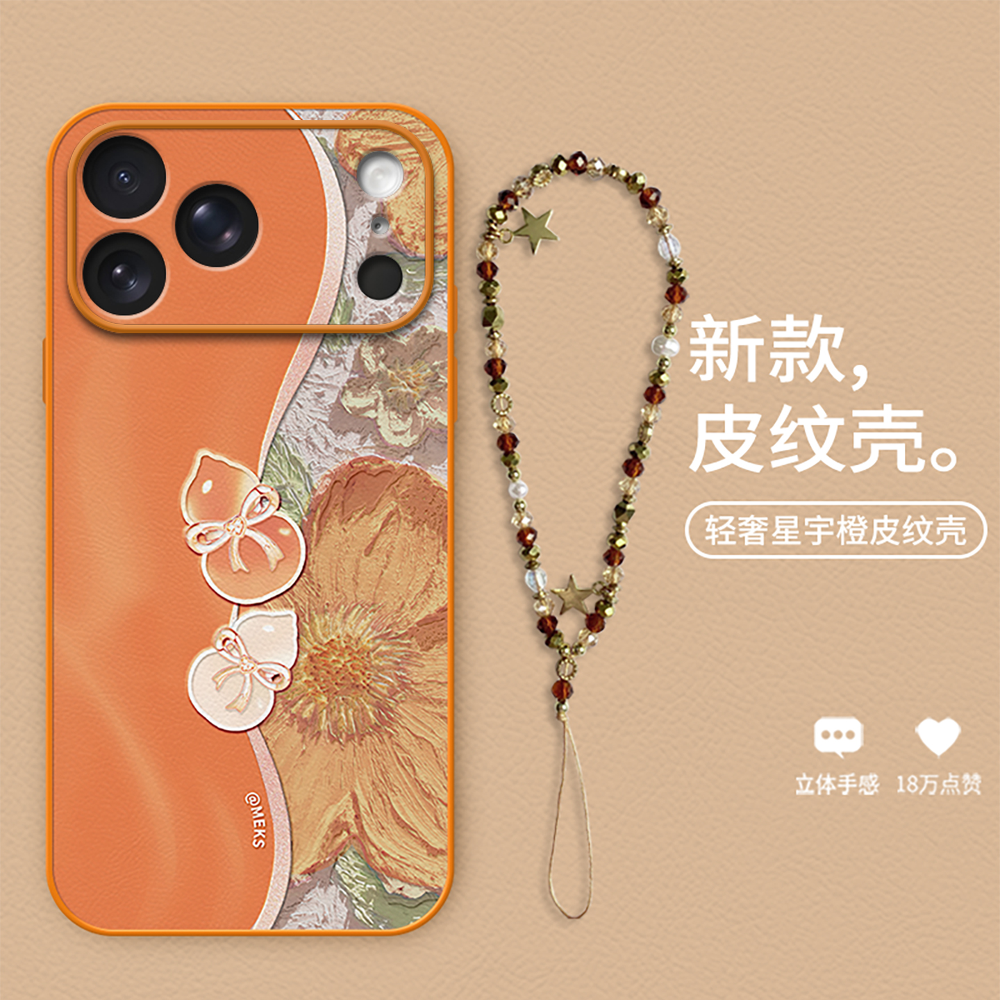 适用于苹果17promax新款手机壳
