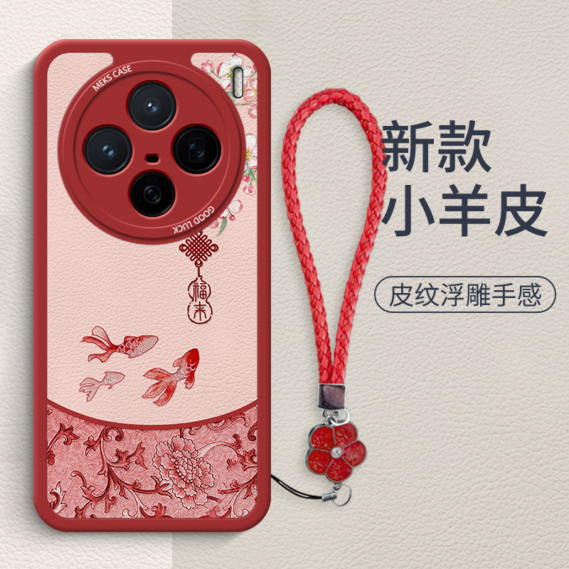 口袋花佑锦鲤适用vivoX200手机壳X300pro新款X100pro古风X100高级X90女款X90Pro小羊皮X80全包防摔