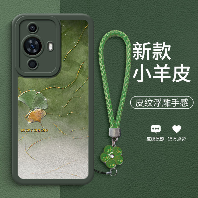 水墨绿银杏适用于华为nova11手机壳11pro新款nova10/9/8时尚mate60pro女mate50/40小羊皮p60/p40硅胶保护套使用感如何?