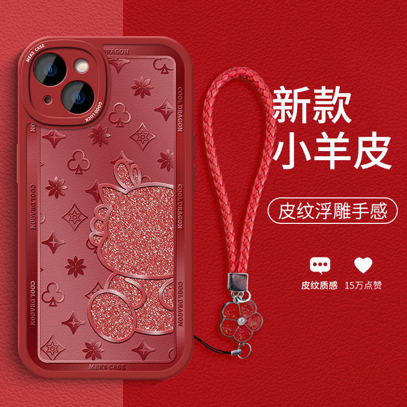 暗红碎钻龙适用于苹果15手机壳15promax新款iPhone14pro女13高级12pro小羊皮11硅胶xs全包8plus防摔7保护套