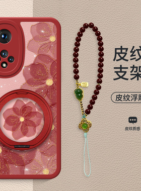 星光粉茶花适用于华为nova9手机壳新款nova9Pro皮纹磁吸支架10Pro新年红色款nova11礼品高端女款防摔保护套