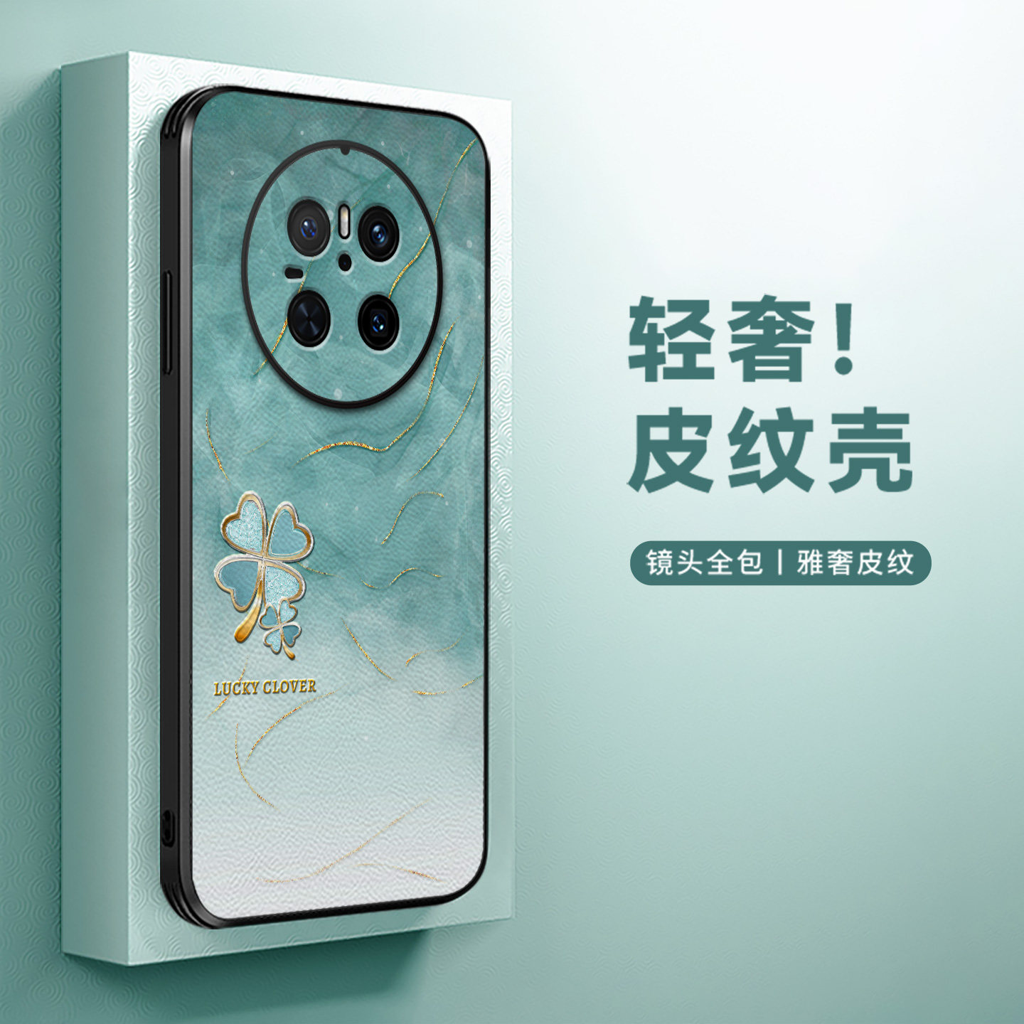 水墨四叶草绿适用于华为Mate70手机壳新款Mate70pro春款清新小众Mate80皮纹高级Mate60时尚网红Mate50全包保