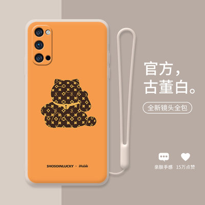 潮开运猫手机壳适用于opporeno4原创卡通reno4Pro0pp0个性por情侣款液态硅胶5gopop超薄oppo0ppo