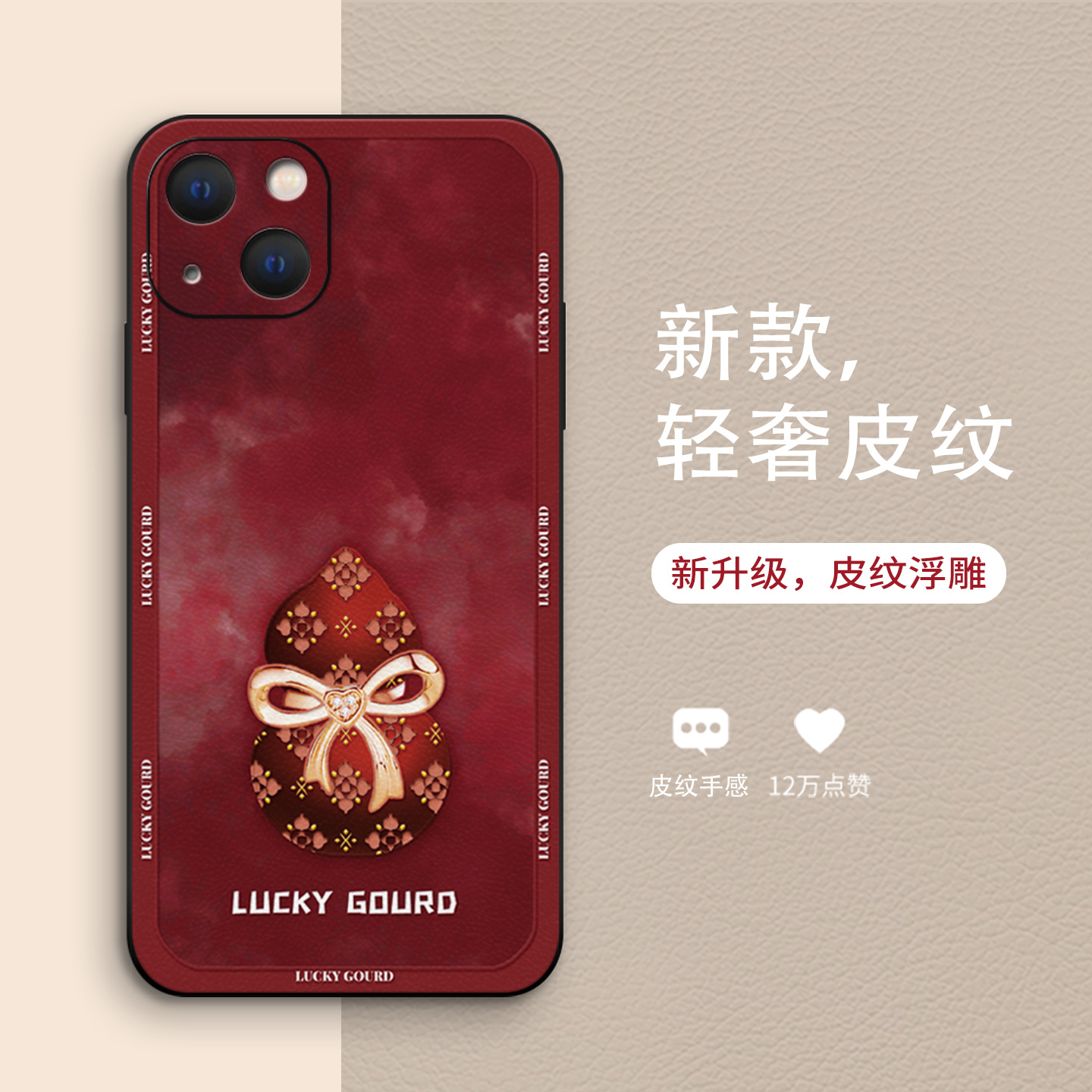 复古创意全包防摔手机壳