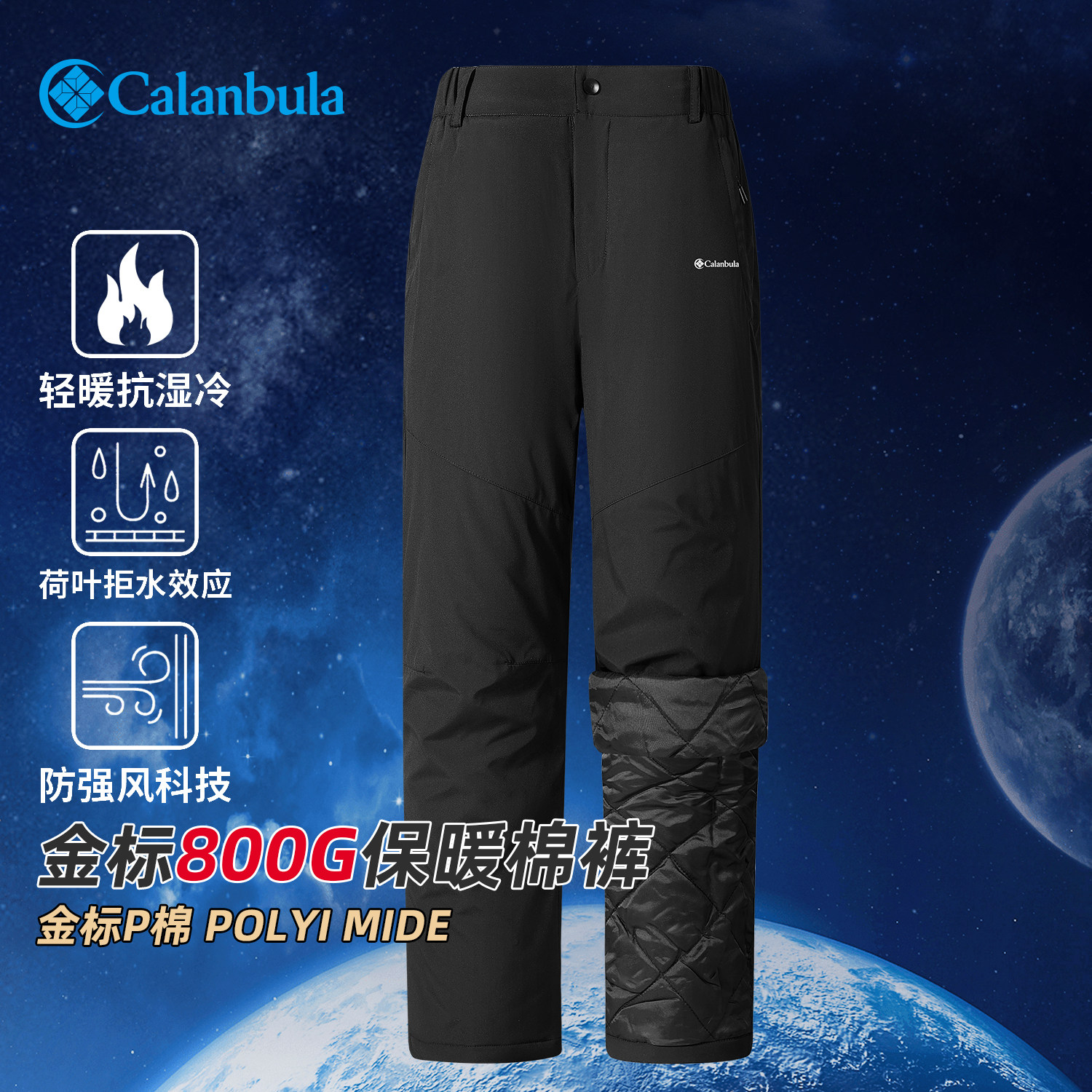 Calanbula金标p棉男士棉裤子