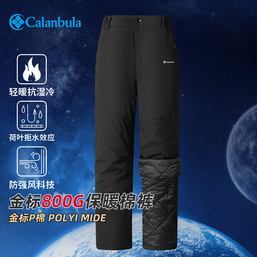 Calanbula金标p棉男士棉裤子