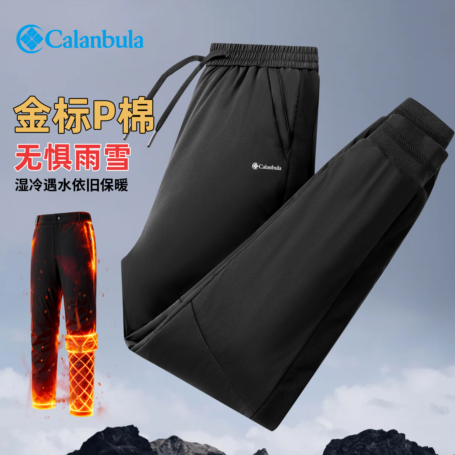 Calanbula金标p棉冬季休闲长裤男