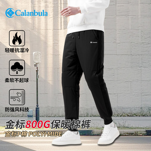 Calanbula金标p棉长裤男
