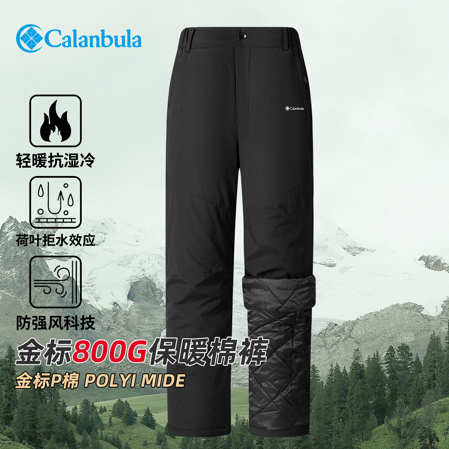 Calanbula冬季金标p棉棉裤男外穿