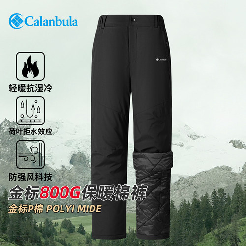 Calanbula冬季金标p棉棉裤男外穿