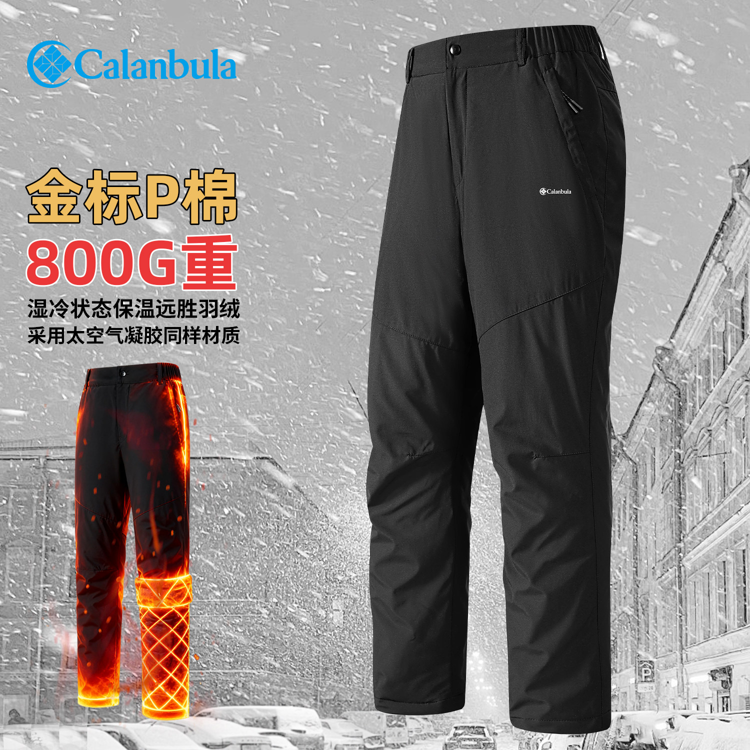 Calanbula金标p棉冲锋裤男款