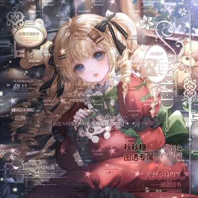 人工出图第六期少女玩偶原创女生头像【秋秋糖扭蛋馆】
