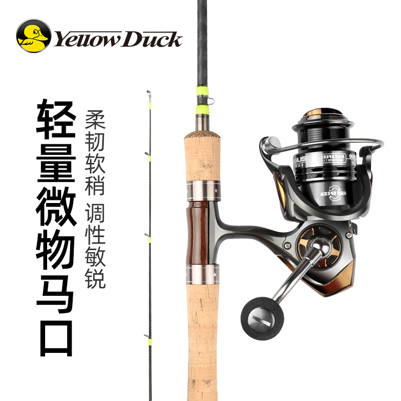 小黄鸭微物实心马口竿套装水滴轮路亚快调翘嘴白条碳素钓鱼竿全套 - 封面