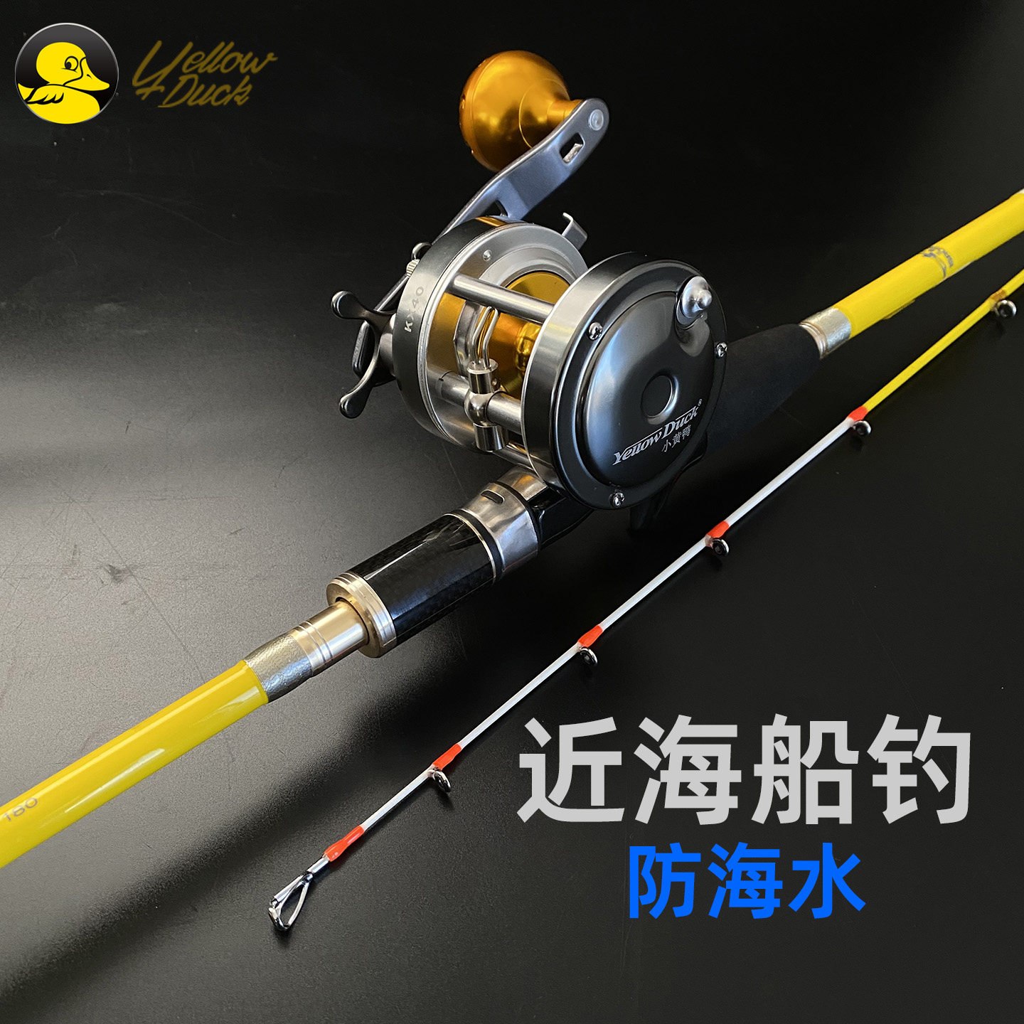 近海船钓竿套装铁板慢摇竿