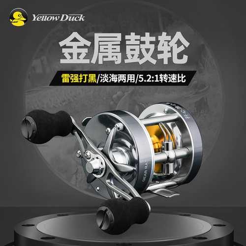 小黄鸭路亚雷强打黑金属轮