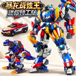 新款迷你特工队八8暴龙战炫王恐龙金刚变形玩具雷霆霸王龙男孩