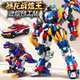 正版 迷你特工队D9合体暴龙战炫王恐龙机甲机器人金刚变形玩具男孩