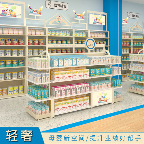 落地式母婴店纸尿裤奶粉置物架