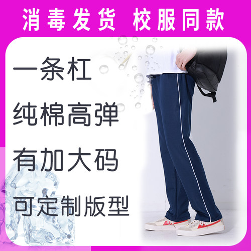 夏季薄款偏胖偏瘦版型校裤