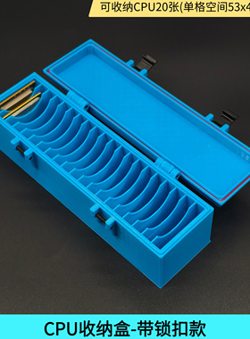 锁扣款cpu收纳盒处理器盒子台机CPU盒子20位处理器收纳盒带锁扣盒
