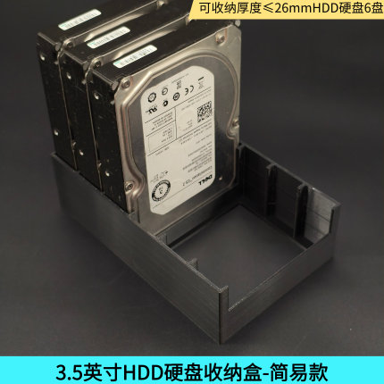 简易HDD硬盘收纳盒台机硬盘收纳3.5寸带盖收纳台机机械裸盘收纳架