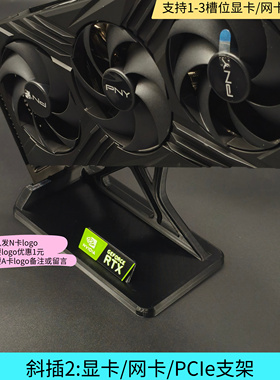 显卡展示架显卡底座PCIe展示架显卡支架显卡收纳底座网卡扩展卡架