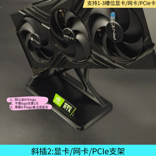 显卡展示架显卡底座PCIe展示架显卡支架显卡收纳底座网卡扩展卡架