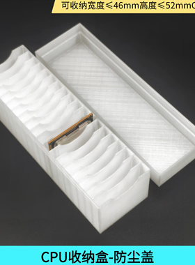 cpu收纳盒处理器支架cpu收纳盒宽度小于46mmCPU收纳盒处理器收纳