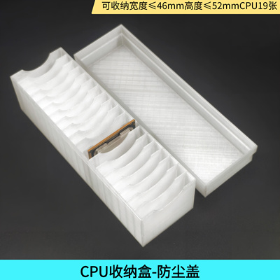 cpu收纳盒处理器支架DIY