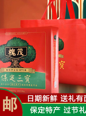 槐茂三宝酱菜礼盒保定特产礼盒
