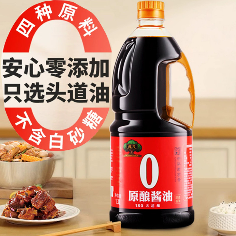 促销槐茂0添加生抽拌菜桶装酱油