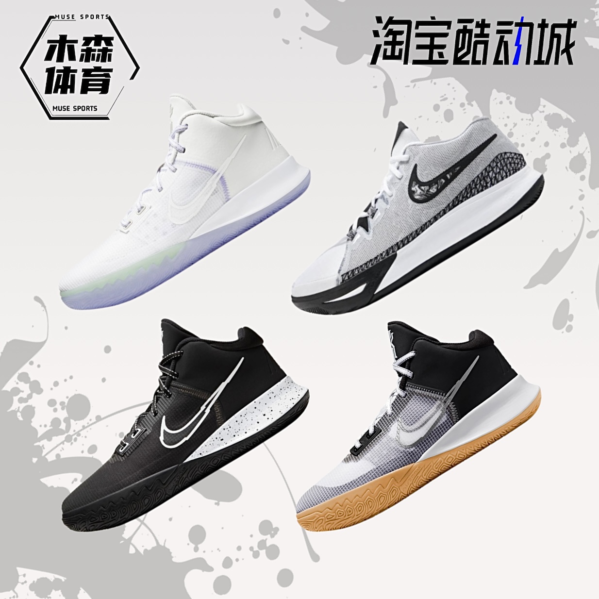 耐克 Nike Kyrie Flytrap 4欧文男子耐磨实战篮球鞋CT1973-101-封面