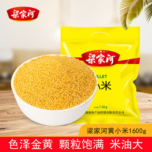 香糯粘稠黄小米梁家河