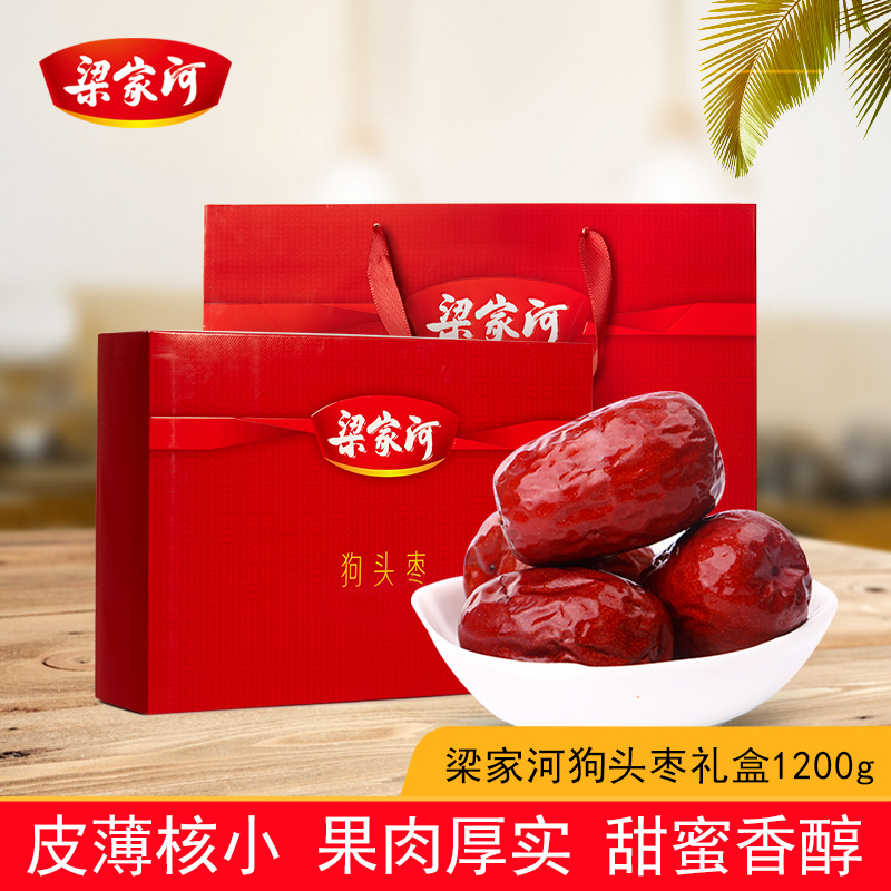 梁家河陕西狗头枣节日礼盒