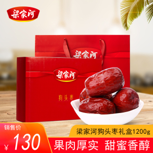 梁家河 零食枣送礼走亲戚1.2kg 陕西狗头枣大枣节日礼盒陕西特产