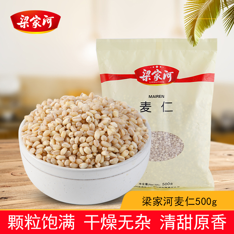 梁家农家麦仁去皮大麦粗粮500g